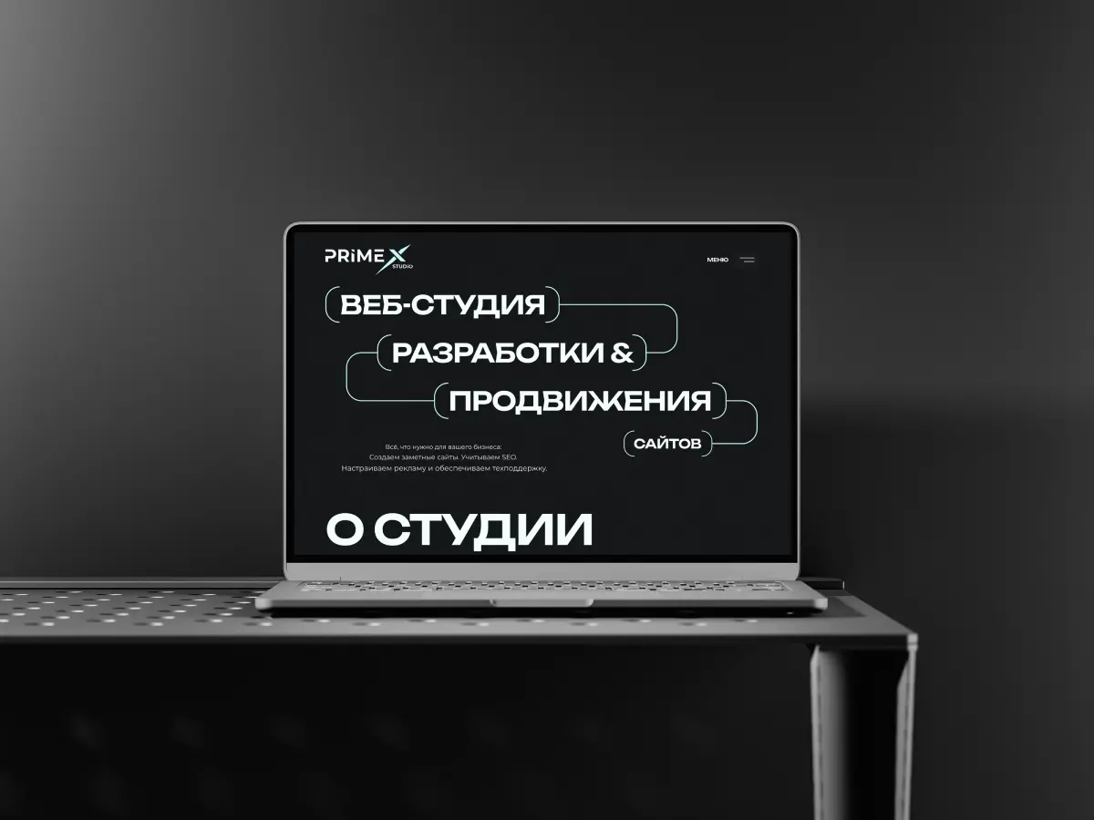 Cайт для веб-студии